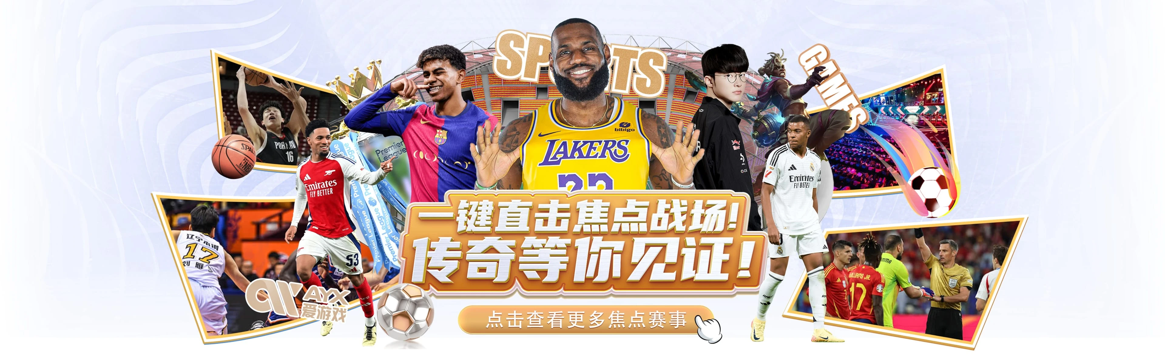 爱游戏体育官方轮播一