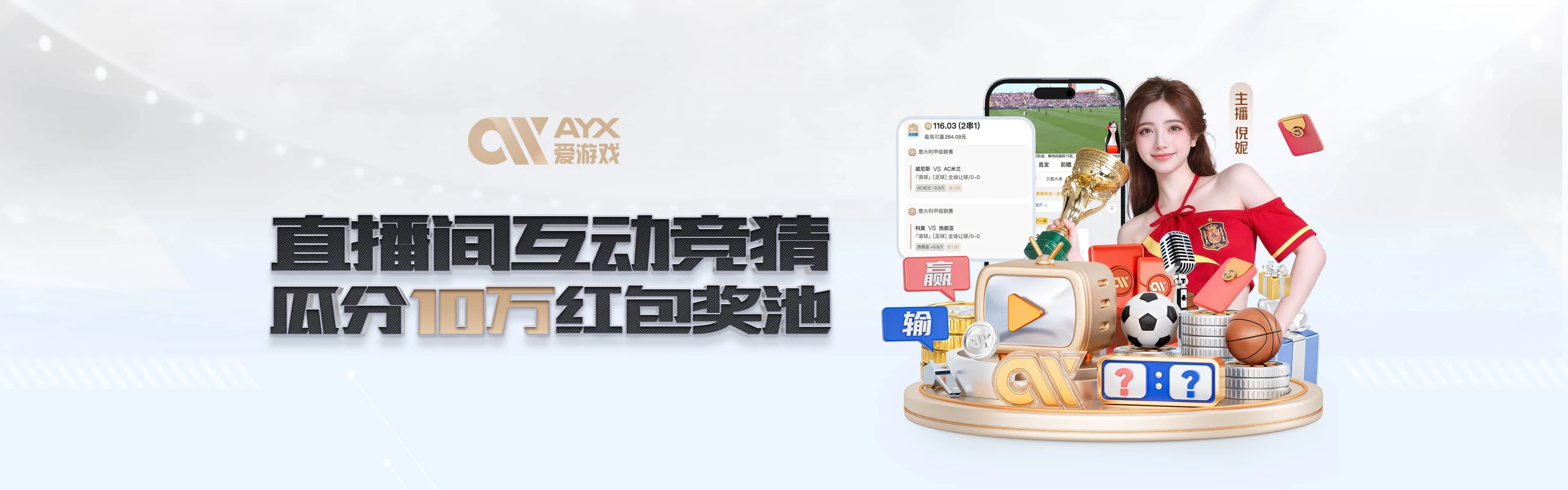 爱游戏体育官方轮播三